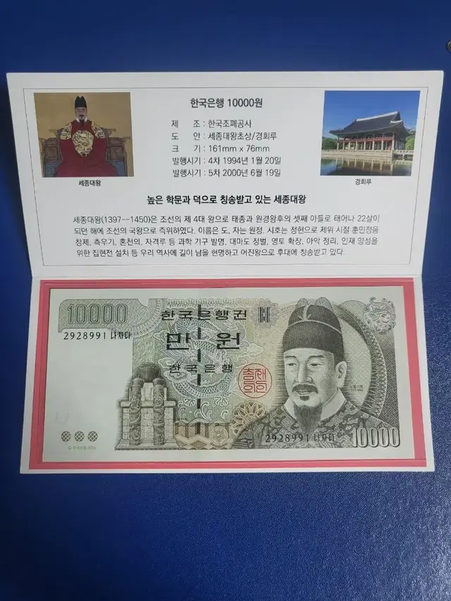 5차만원 미사용 선물첩