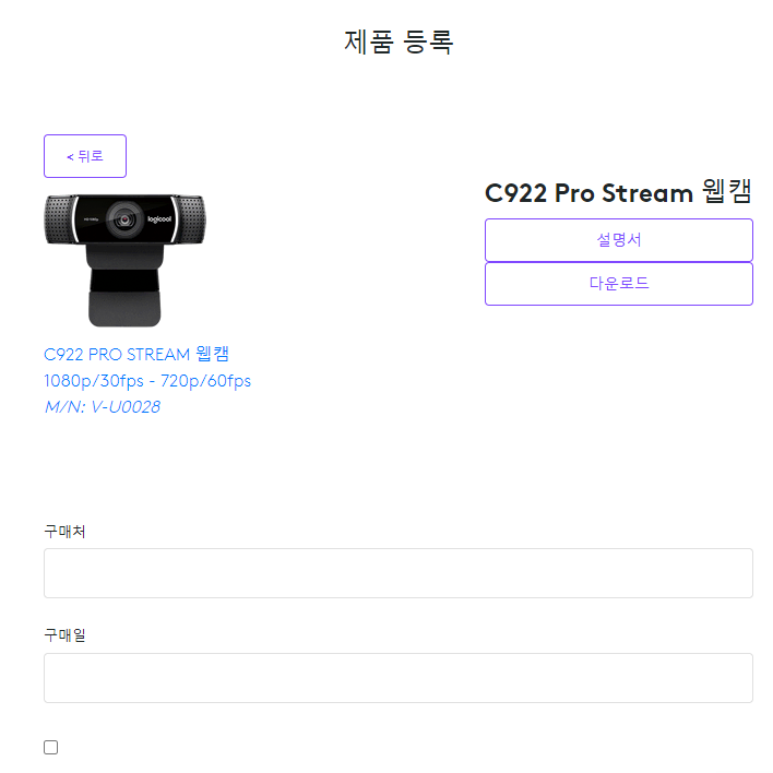 정품 c922 로지텍 프로 웹캠 webcam logitech pro HD