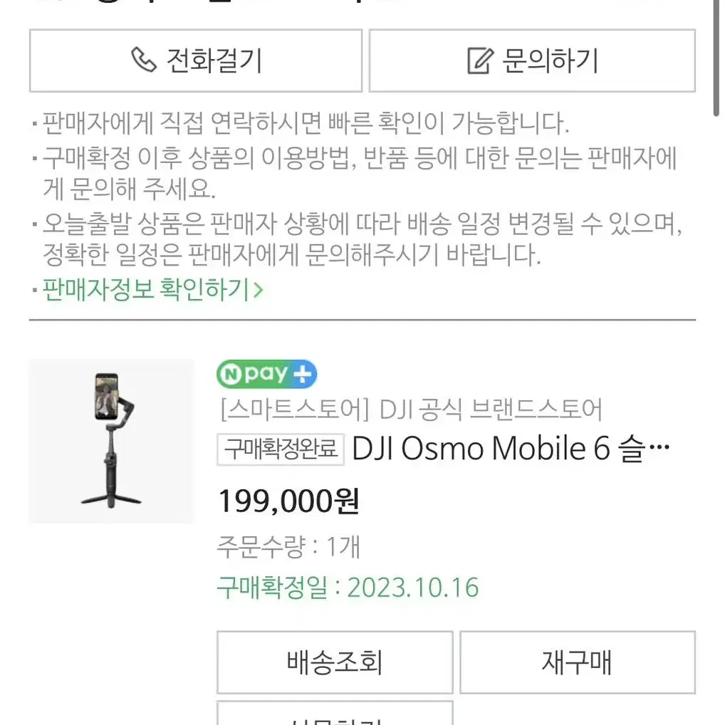 dji 오즈모 모바일6 판매합니다