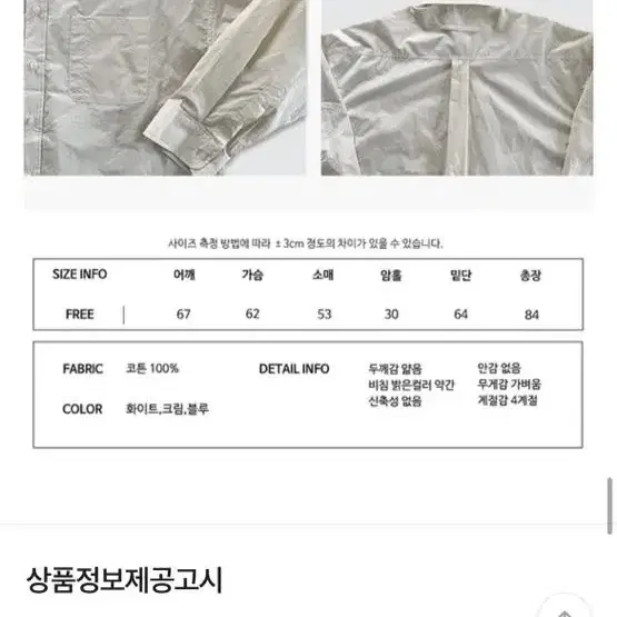 에이블리 그웬 남녀공용 고밀도 포켓 펜슬 셔츠 크림