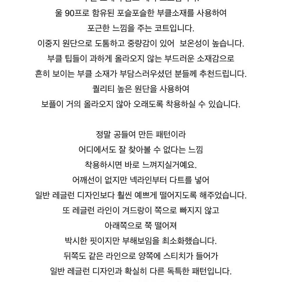 움드마켓 부클하프코트