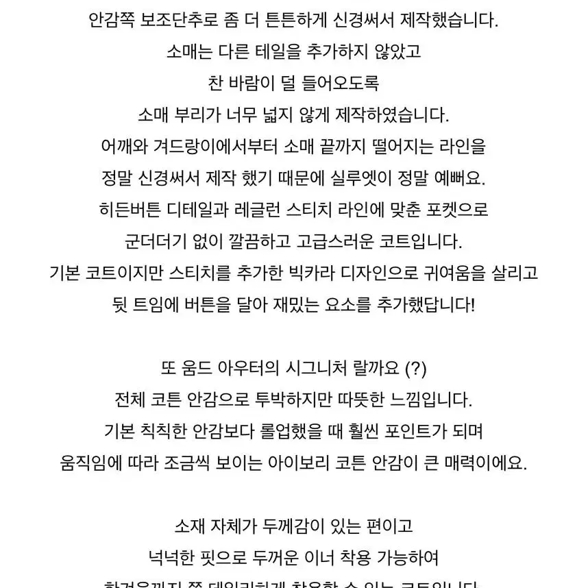 움드마켓 부클하프코트