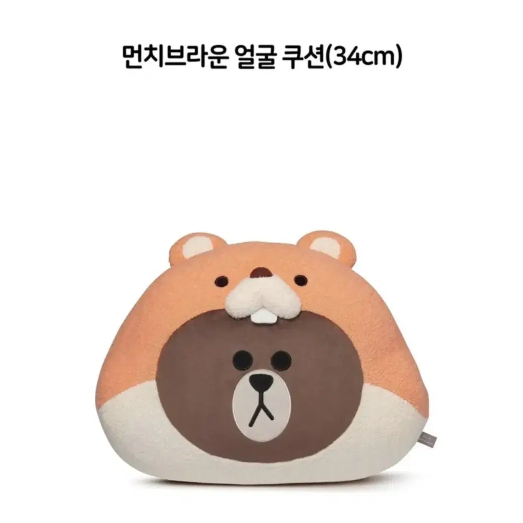 [무료배송]라인프렌즈 먼치브라운 얼굴쿠션 34cm