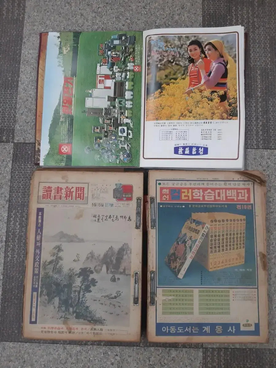 근대사 자료 1945-1977 옛날광고및 신문자료