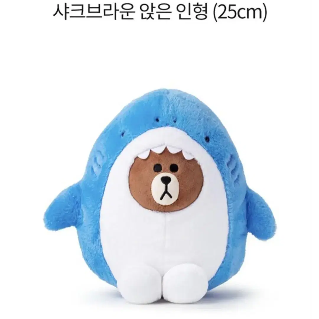 [무료배송]라인프렌즈 샤크브라운 앉은 인형 25cm