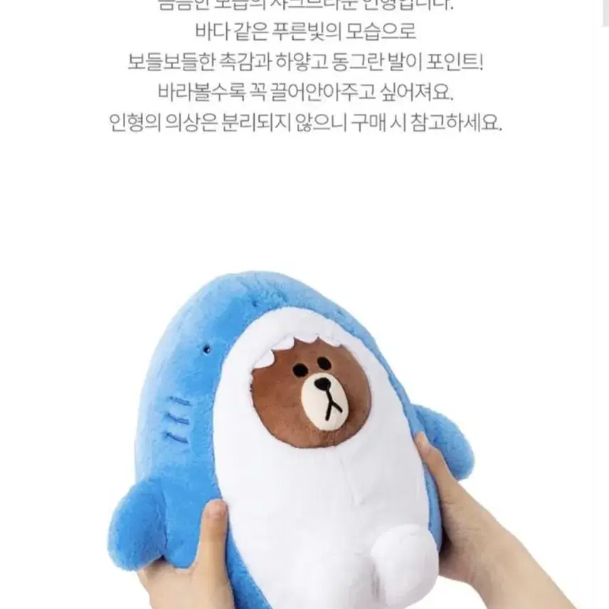 [무료배송]라인프렌즈 샤크브라운 앉은 인형 25cm