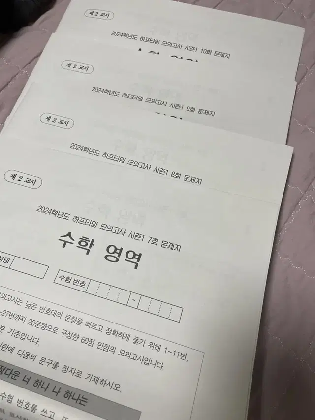 배성민 하프타임 시즌1 (7,8,9,10)