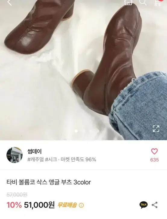 타비 앵클부츠 250 브라운