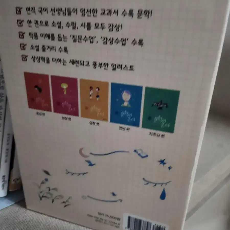 문학이온다