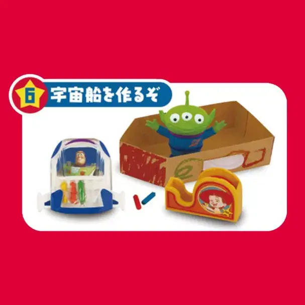 Rement Toy Story Happy Toy Room No. 6