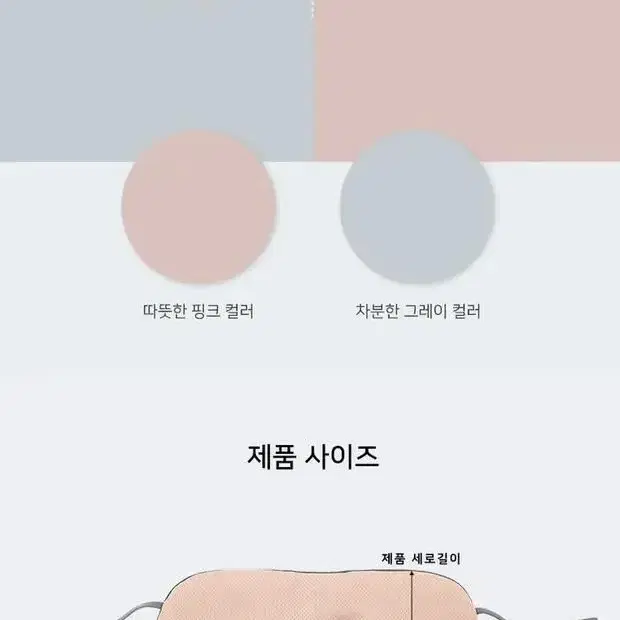 실크 양면 수면안대 그레이핑크