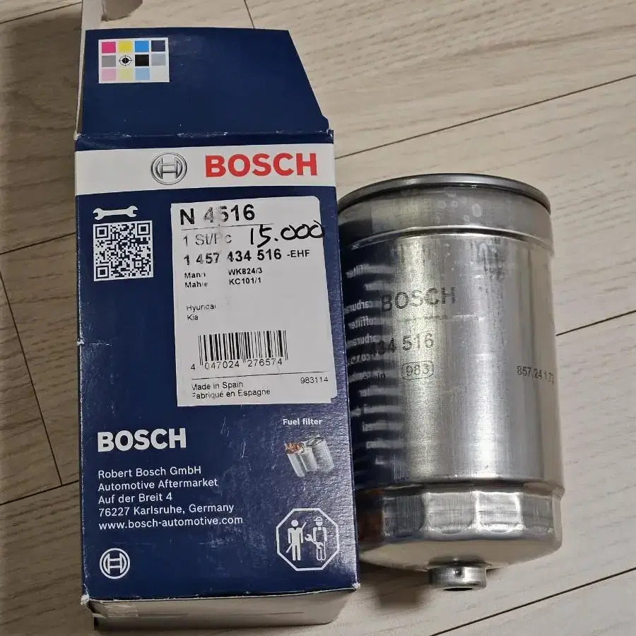 BOSCH 연료필터