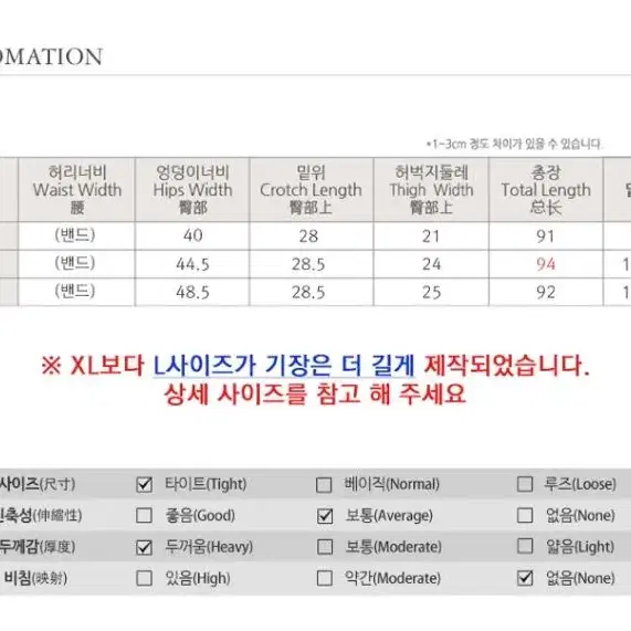 [새상품+무배] 첫사랑스타킹 레자 기모 편한 레깅스 타이즈 보온 패션