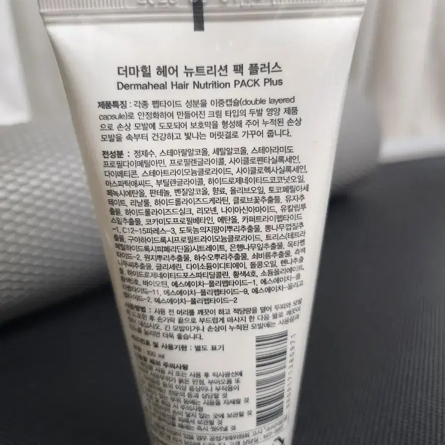 더마힐 헤어 뉴트리션 팩 100ml