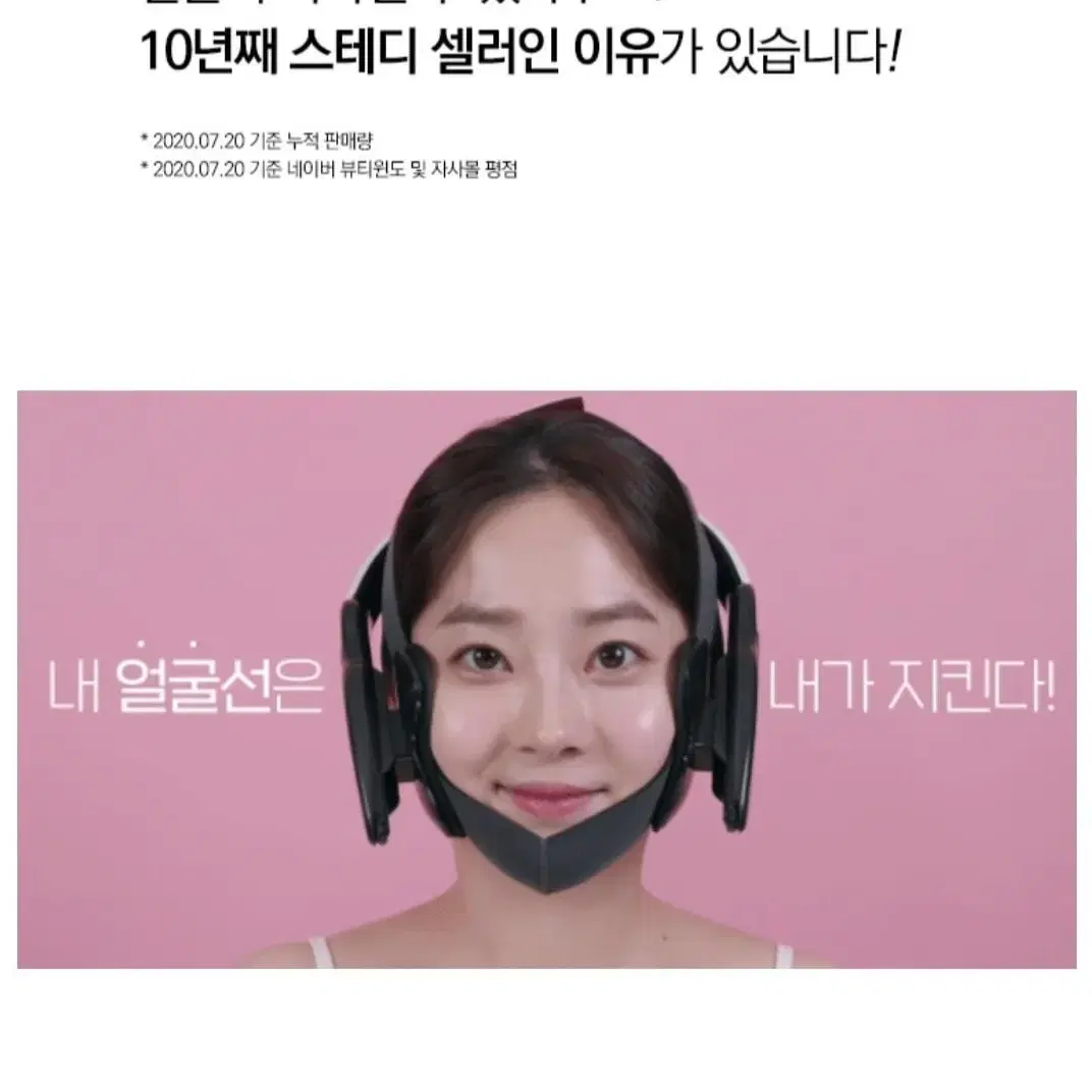 메디테라피 속살제로 하나 가격에 헤드랑&종아리 압박밴드 2세트 다 드림