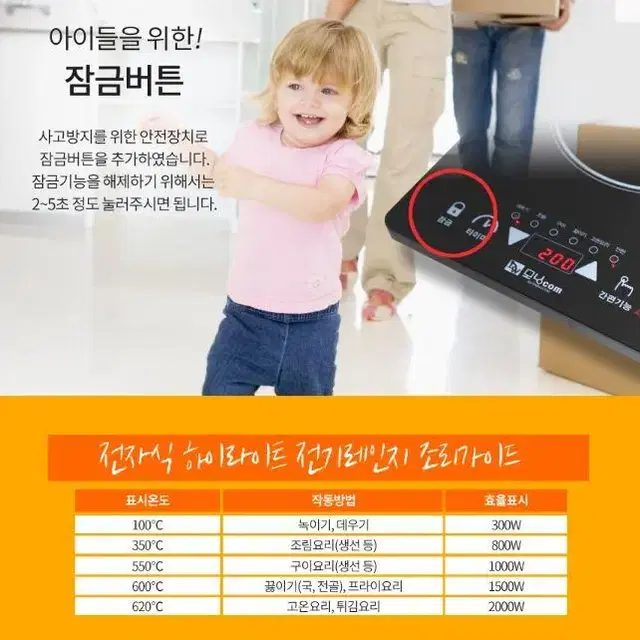 프리미엄 대웅모닝컴 하이라이트 전기레인지 1구 세라믹렌지 전기렌지