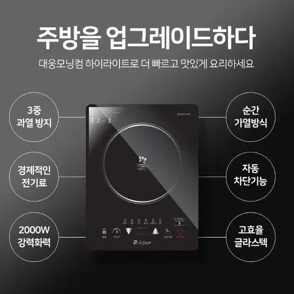 프리미엄 대웅모닝컴 하이라이트 전기레인지 1구 세라믹렌지 전기렌지