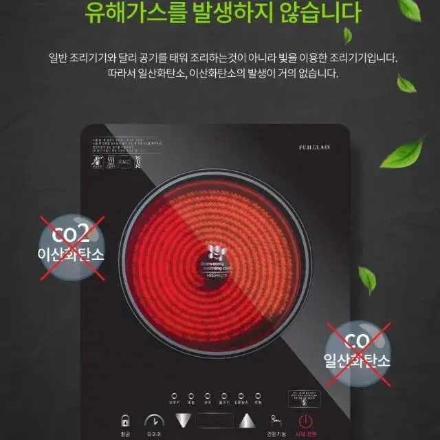 프리미엄 대웅모닝컴 하이라이트 전기레인지 1구 세라믹렌지 전기렌지