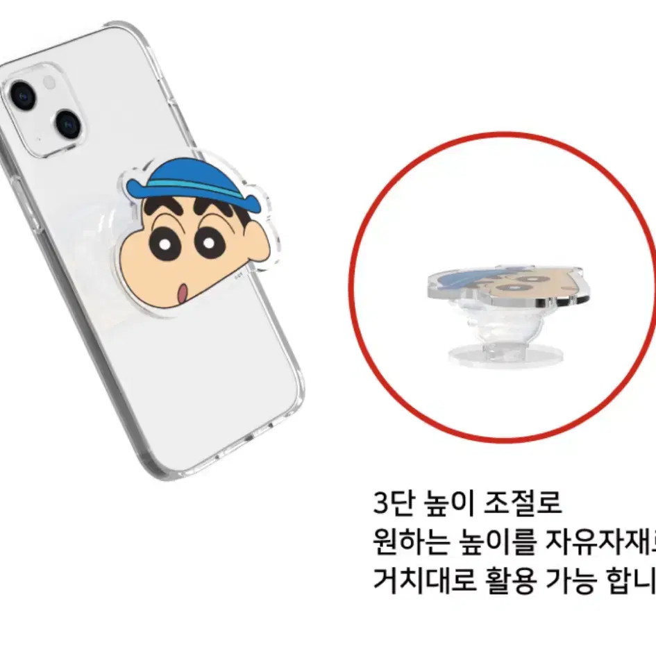 짱구는못말려 짱구 그립톡