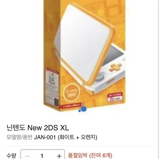 닌텐도 NEW 2DSXL