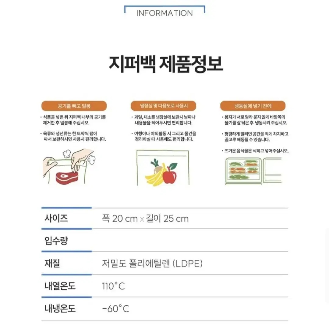 위생백 1500매 / 지퍼백 중형 150매 택1