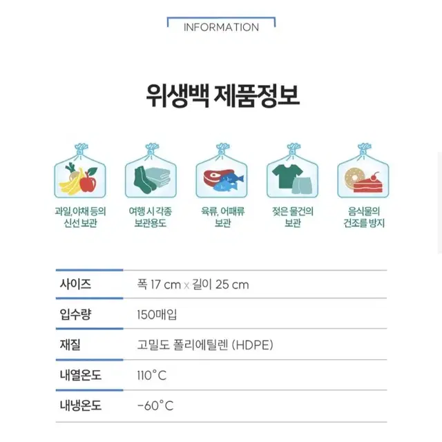 위생백 1500매 / 지퍼백 중형 150매 택1