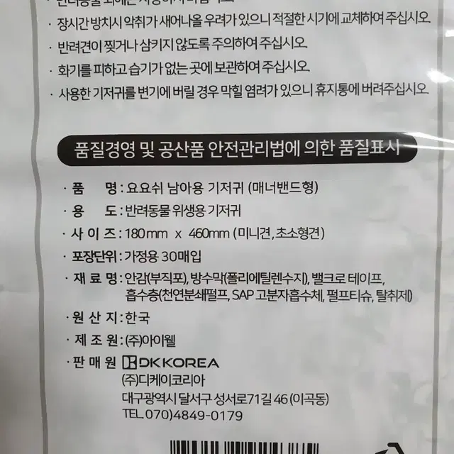 요요쉬 기저귀 남아용 1단계 70매