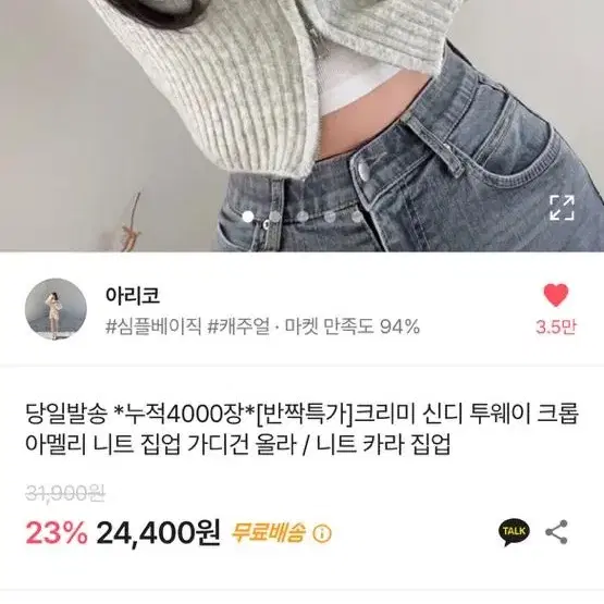 에이블리 투웨이 크롭