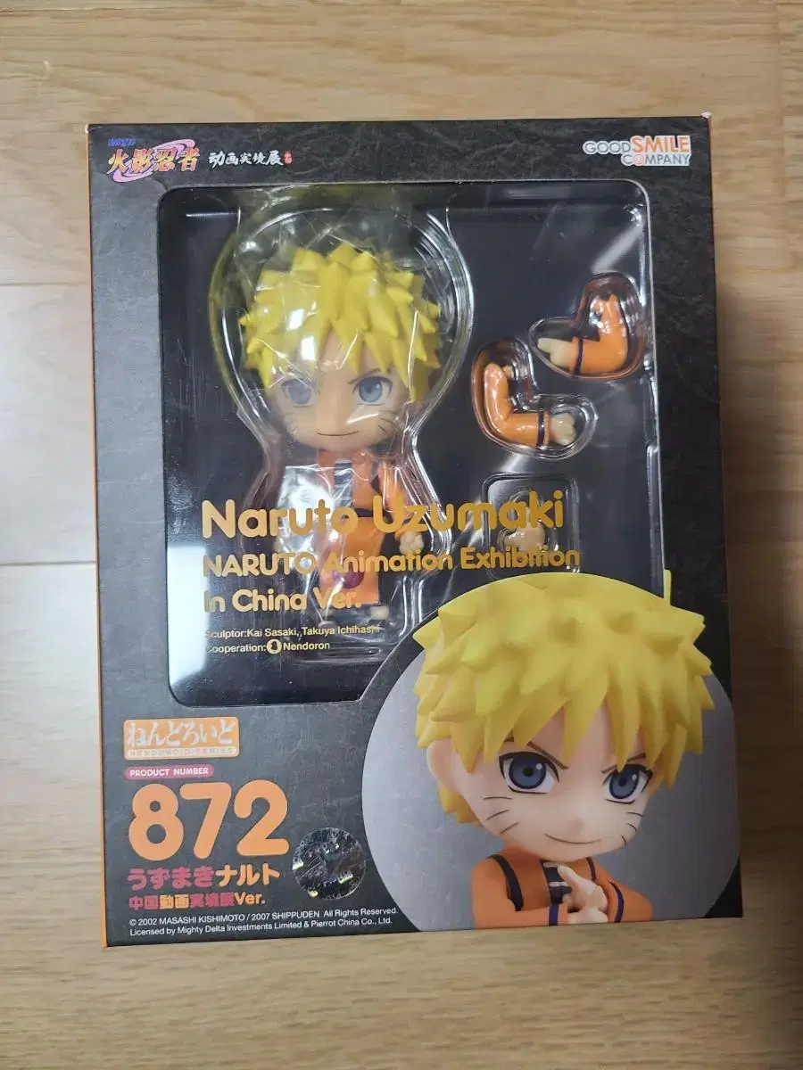 Nendoroid Naruto Uzumaki Naruto Chinese Qipao