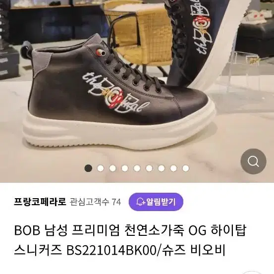 BOB 남성용하이탑 스니커즈 275