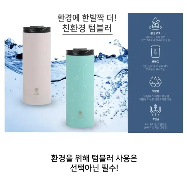 한국도자기 친환경 스텐 보온보냉 텀블러 400ml