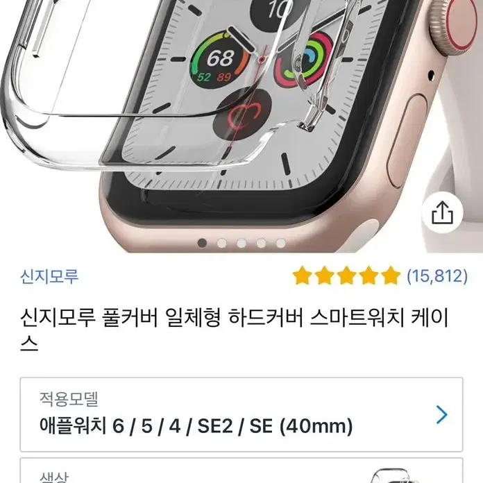 [40mm] 신지모루 풀커버 일체형 하드커버 스마트워치 케이스