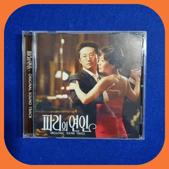 한국영화 OST CD 가격문의바람