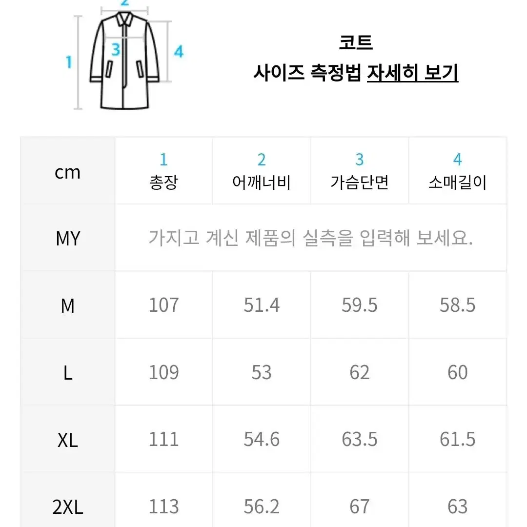 무신사 스탠다드 캐시미어 블렌드 더블코트 M