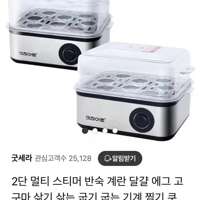 키친아트 2단 멀티스티머