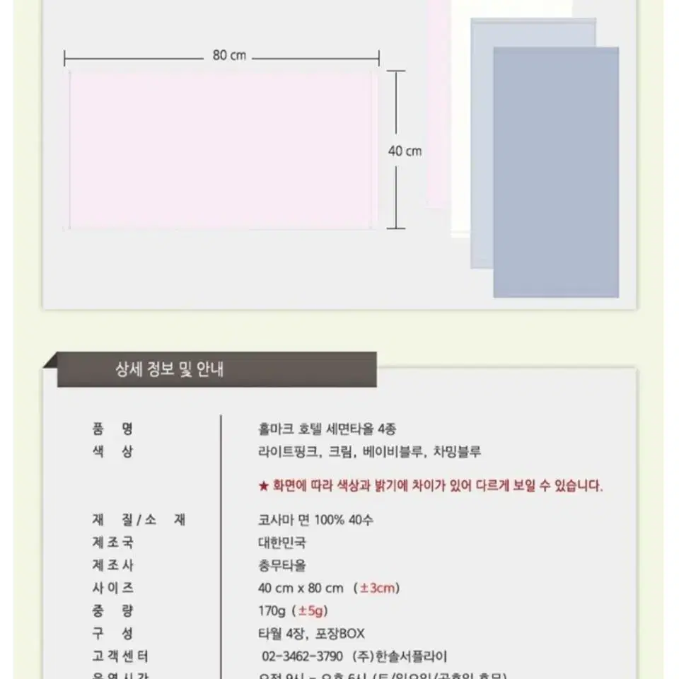 4개세트 홀마크 호텔타월 40수 수건