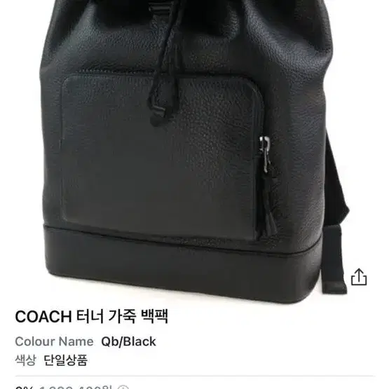 Coach 코치 가방 C1280 터너 블랙 쿠팡 가격 157만원