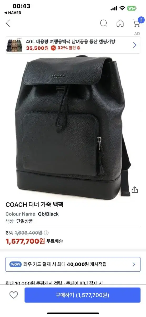 Coach 코치 가방 C1280 터너 블랙 쿠팡 가격 157만원