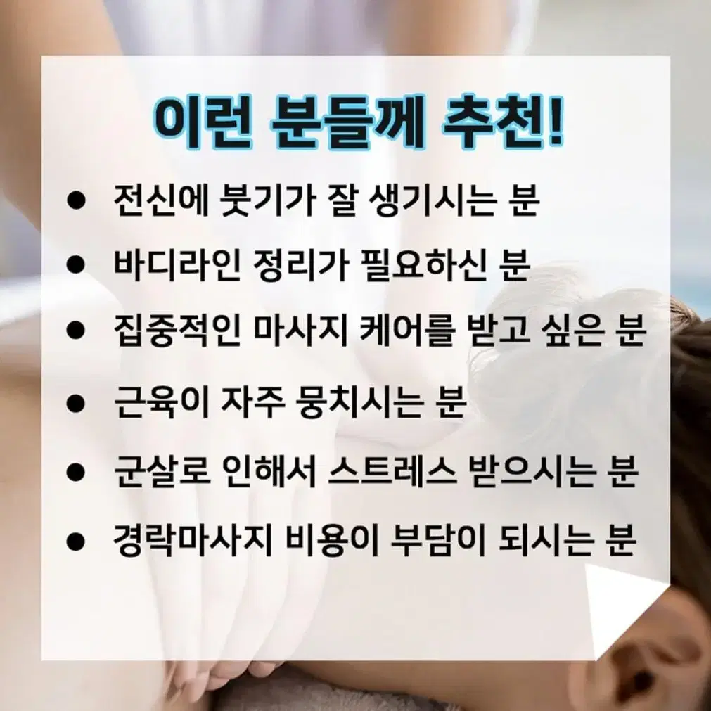 [무료배송]림프 순환 마사지기