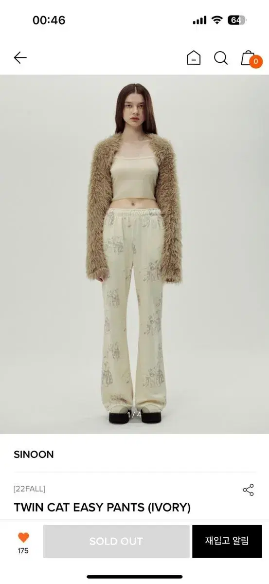 시눈 TWIN CAT EASY PANTS (IVORY)