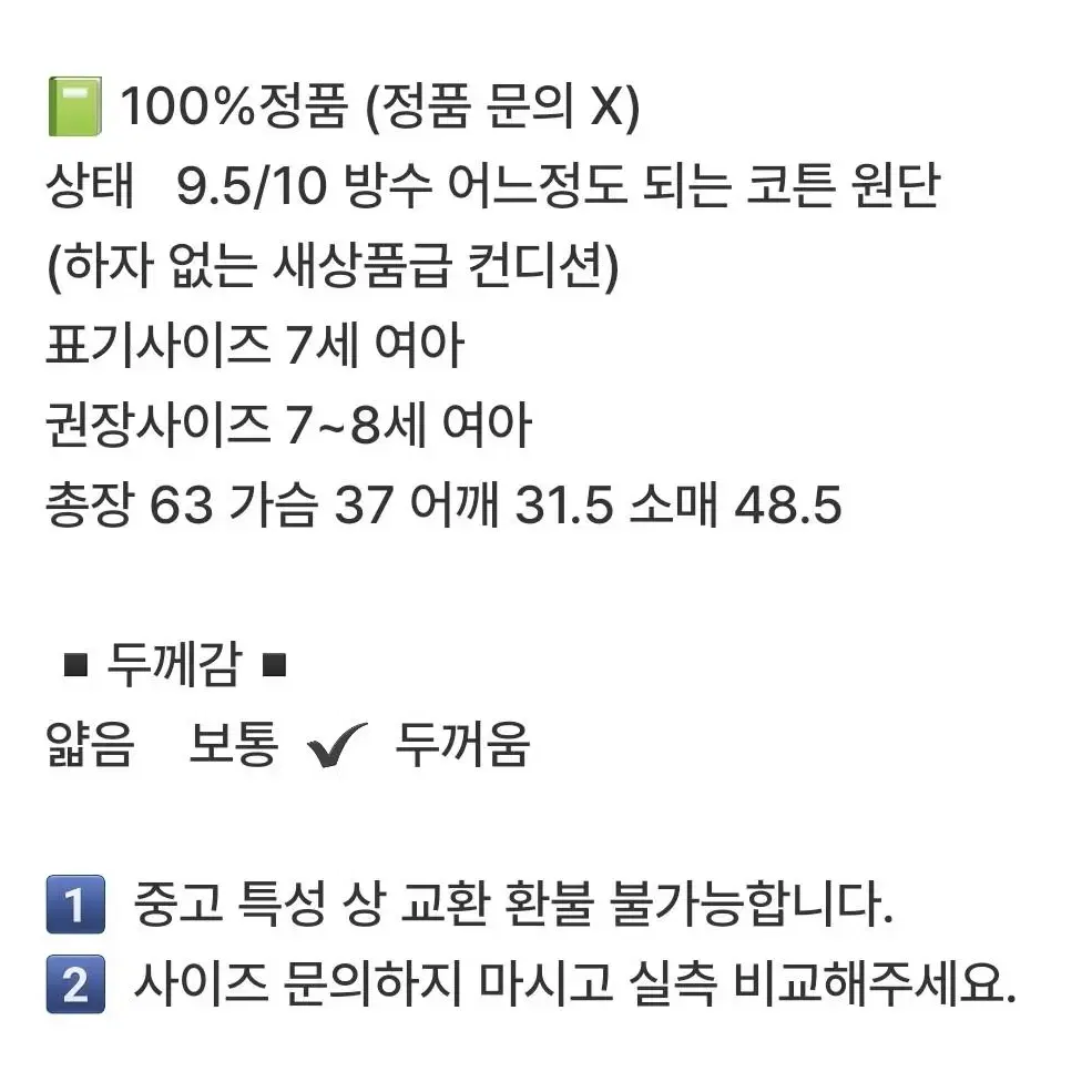 폴로 랄프로렌 7세 여아 트렌치코트       0