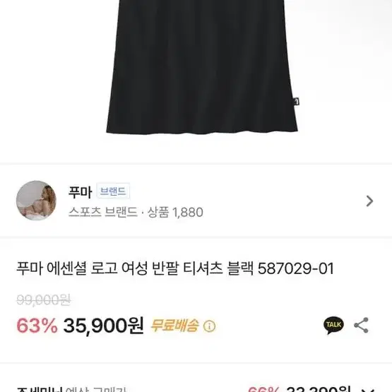 푸마 반팔티 (교신가능