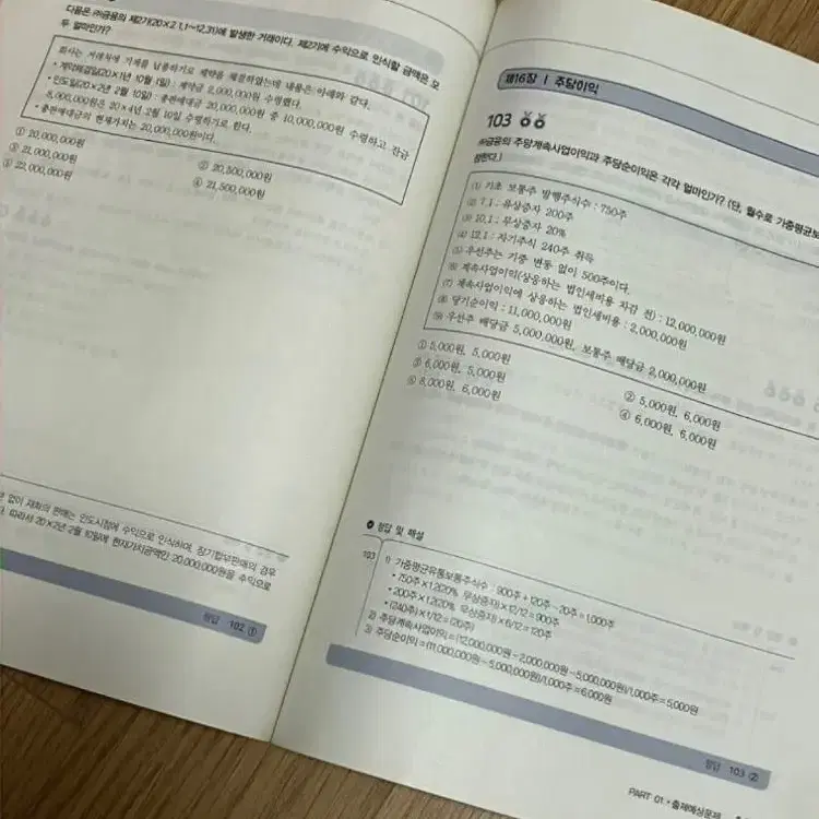 신용분석사 핵심이론+기출적중문제 1-2부 세트(2021)