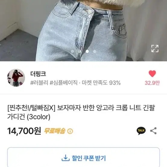 에이블리 앙고라 크롭 가디건