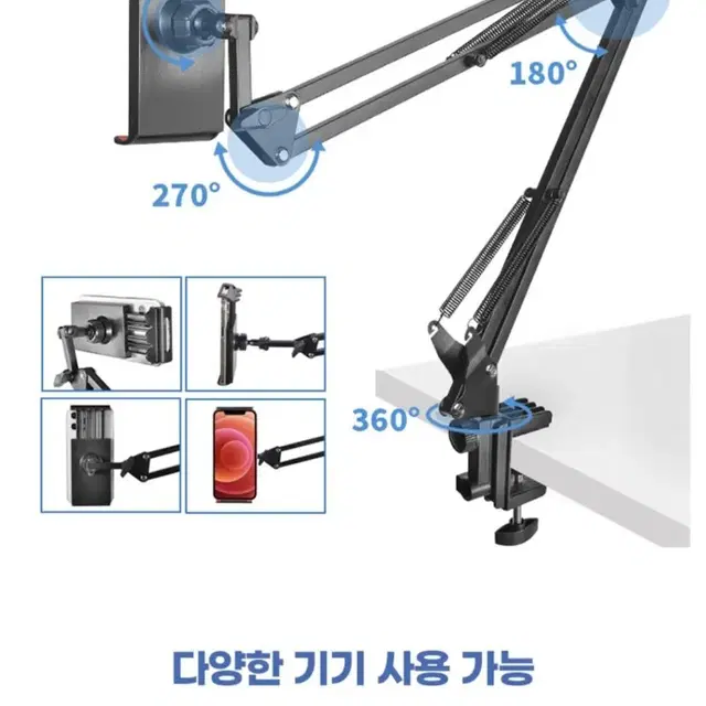 [무료배송] 핸드폰 태블릿 자바라 거치대