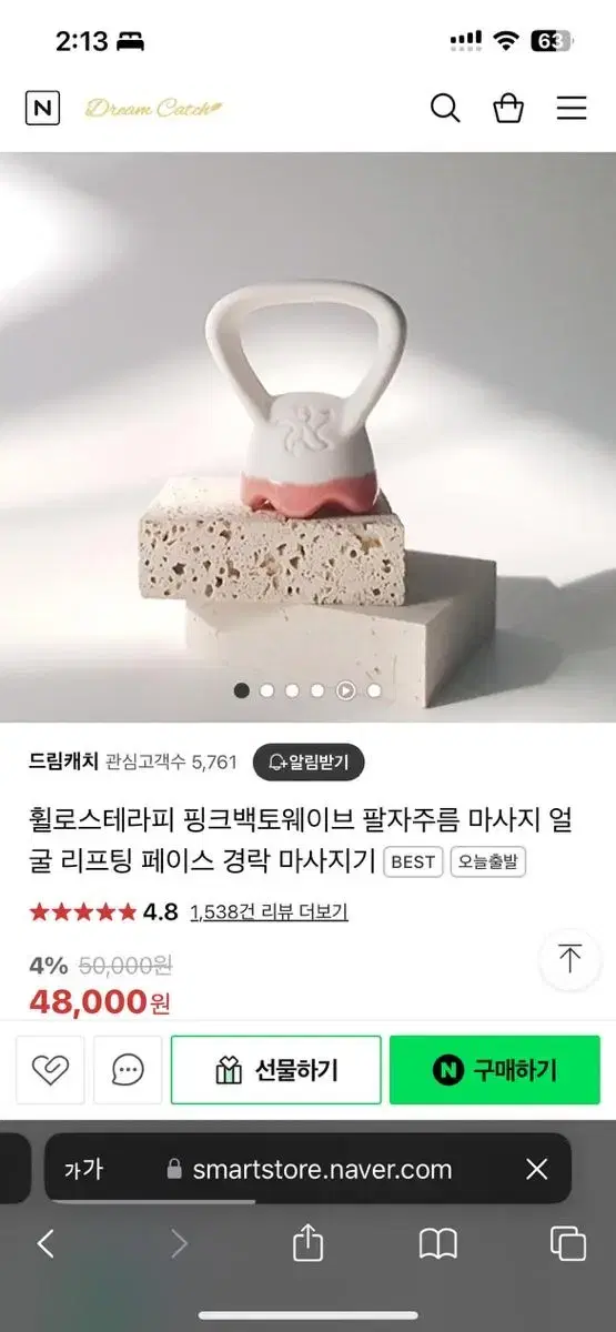 휠로스테라피 핑크백토웨이브 괄사