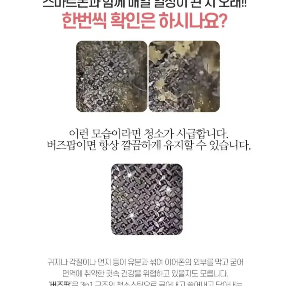 버즈팟 에어팟 이어폰 청소스틱