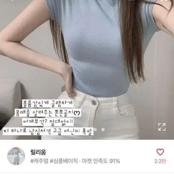 에이블리 베이지 민소매목폴라 나시목폴라