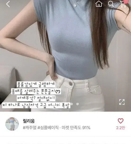 에이블리 베이지 민소매목폴라 나시목폴라