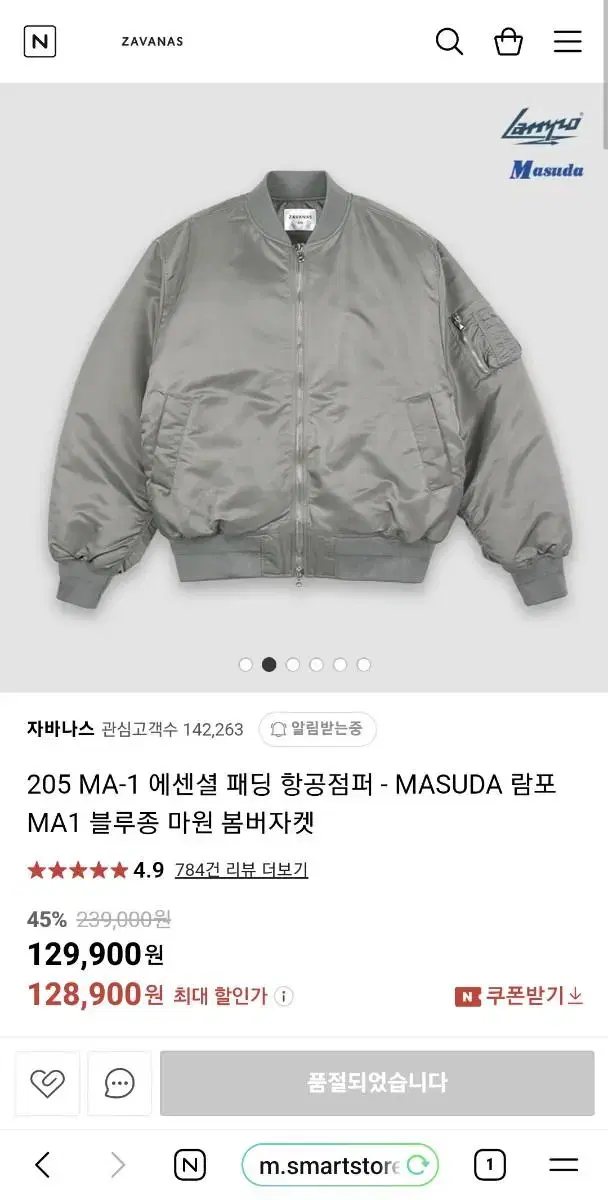 (M)자바나스 205 MA-1 에센셜 패딩 항공점퍼 - 메탈 그레이